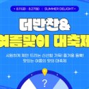푸드딜라이트 이미지