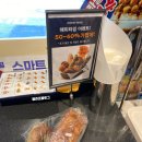 파리바게뜨 매봉역점