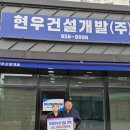 현우산업
