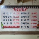 창성갈비 이미지