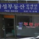 삼성부동산중개인사무소 이미지