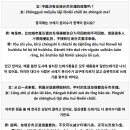중국어회화 중급 네이버블로그