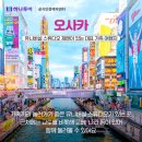 (주)하나투어재팬 이미지