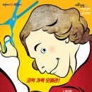 오페라 <세빌리아의 이발사> 이미지