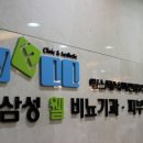 웰피부과