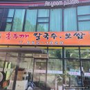 월평로 | 여주맛집 보쌈과칼국수의 꿀조합 홍두깨칼국수보쌈 점심특선 후기