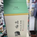 (주)리가 | “나는 이균입니다” 흑백요리사 에드워드리가 만든 ‘참외 미나리주’ 맛도리 막걸리 솔직 후기