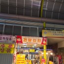 건달치킨