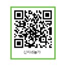 신씨네농가