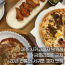 가득피자남원점 이미지