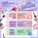 뷰티팡팡