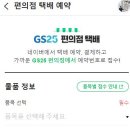 GS25마곡파크뷰점 이미지