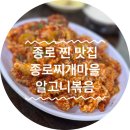 찌개마을 - 북구 호계동 | 찌개마을