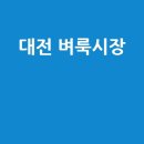 벼룩시장 - 제주시 관덕로8길 10 | 벼룩시장