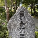 골마을근린공원 이미지
