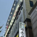 교대이층집당산점 | 동탄남광장맛집 꽃삼겹 고기쌈이 맛있는 교대이층집 솔직후기!!