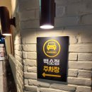백소정 봉선진월점 이미지