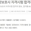 푸른요양보호사교육원 이미지