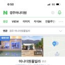 어나더원 풀빌라 네이버블로그