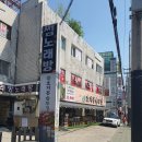 효자동솥뚜껑 면목역점 | 솥뚜껑에 삼겹살 구워먹기~ 효자동솥뚜껑 면목역점