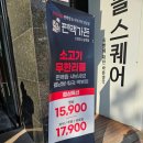 [오창 맛집] 무한리필 편백찜&amp;샤브샤브 전문점 / 편백가든 방문후기!!