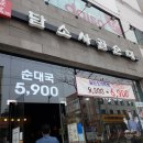 사골집 이미지