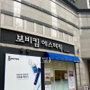 보비킴에스테틱