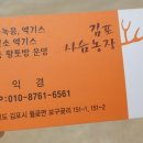 믿음사슴농장 이미지