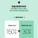 시흥배곧 롯데마트 이미지