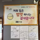 가연 | 소노벨 근처 단양 밥집 가연 후기｜KBS 생생정보통 나온 단양마늘 떡갈비 맛집 솔직후기