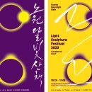 달빛 1교 이미지