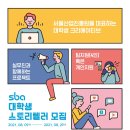 Sba 서울산업진흥원 이미지