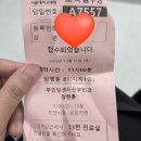 두   암 | 서울대병원 원추절제술 6개월뒤 검사 후기 HPV·자궁경부암 검사 두 번 모두 정상 눈물 났던 결과