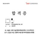 전기통천 | 대학원 입시 후기 하하(UST)