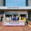 오정동행정복지센터 이미지