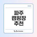 임진강노을캠핑장 이미지