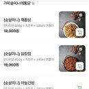 솜리치킨 - 북구 천지인로173번길 10 | 솜리치킨