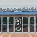 순창군보건의료원 이미지