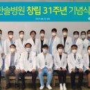 한솔병원 이미지