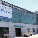 산전유통