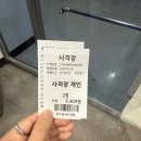 문수실내사격장 이미지