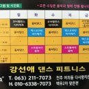 강선애댄스피트니스 이미지