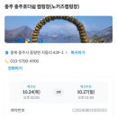 충주호더쉼캠핑장 이미지