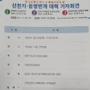 신천지 피해호소와 전능신교 진단과 대책 이미지