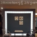 그라지아 헤어살롱