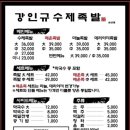강인규수제족발 이미지