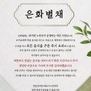 은화별채 네이버블로그
