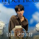 도도한의원 | 고양이상눈 남자 뒷트임 눈수술 자연스러운 매력 완성 후기