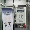 머슬멜로우 pt studio 이미지