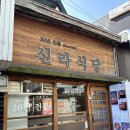 국채보상운동기념공원공영주차장 | 대구 동성로 맛집 낙지볶음 신라식당 주차장 꿀팁 내돈내산 후기